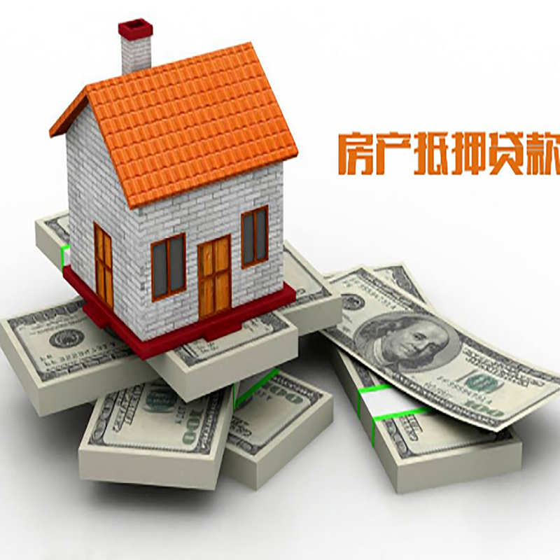 达坂城房屋抵押贷款流程|达坂城银行住房贷款
