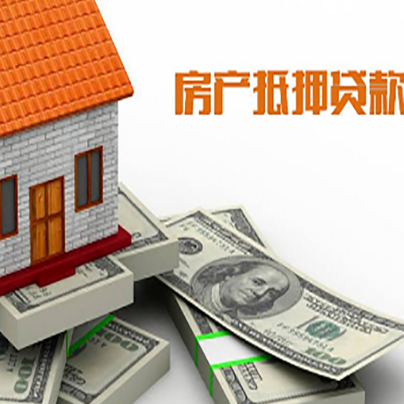 达坂城房屋抵押贷款租赁中该如何办理