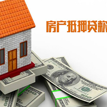 达坂城房产抵押贷款需要提交哪些资料？