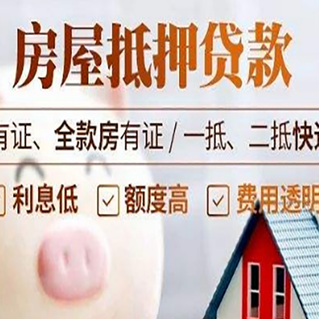 达坂城房产抵押贷款不通过的原因