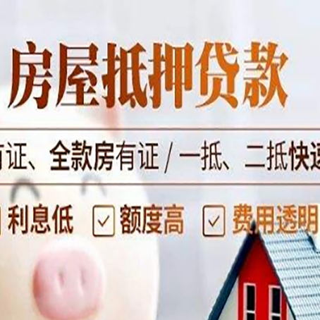 达坂城贷款中介公司新渝启服要的资料