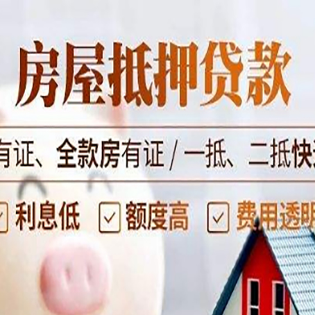 达坂城贷款中介公司新渝启服要注意事项