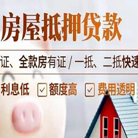 达坂城房子抵押贷款利率上涨对市场的影响