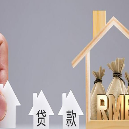 达坂城房产抵押贷款年龄限制是几岁?
