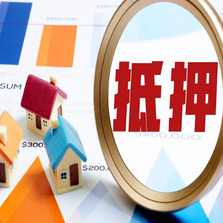 达坂城房子抵押贷款还不上怎么办？