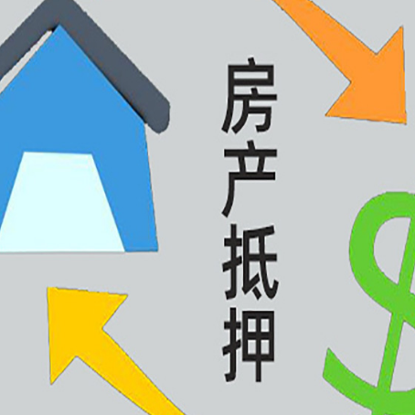 达坂城贷款中介公司靠谱推荐新渝启服